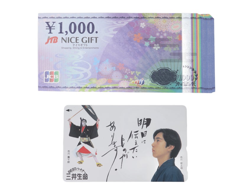 ブランド買取専門店ブランドハンズ エトレ豊中店の商品券・テレカの写真