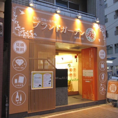 2020/02/27に質屋と買取の専門店ブランドガーデン阪神西宮店が投稿した、外観の写真
