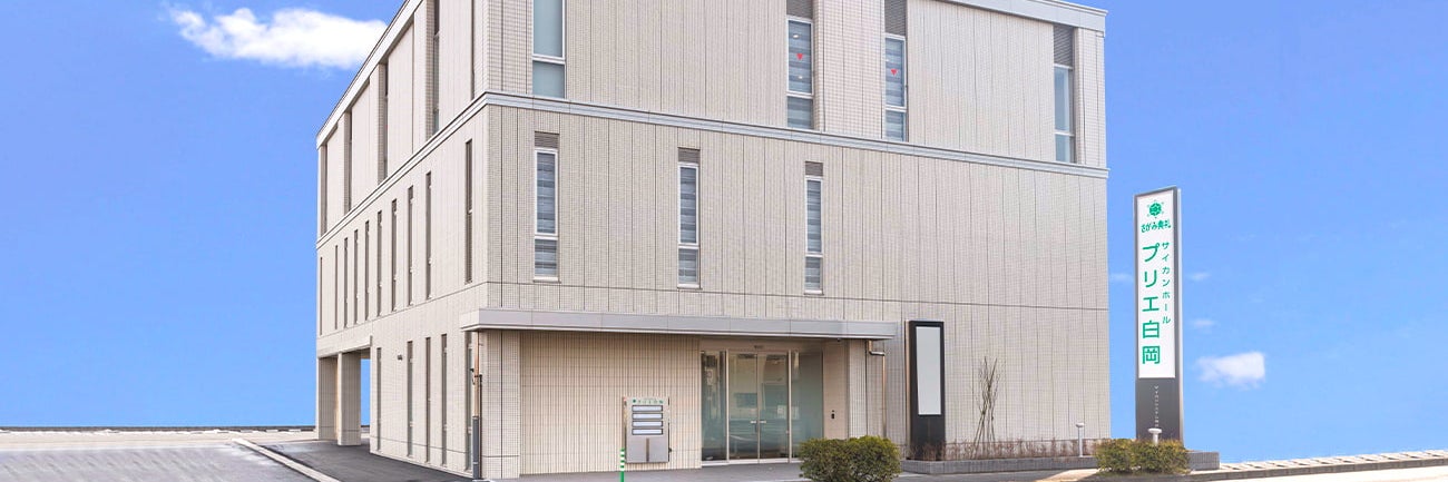 さがみ典礼 サイカンホール プリエ白岡
