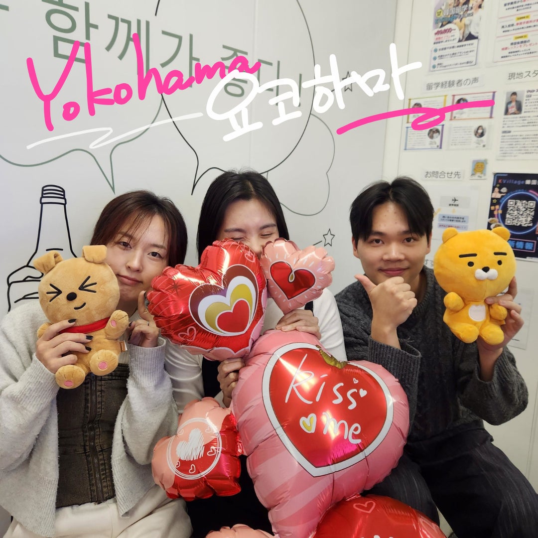 KVillage 韓国語教室 横浜校_1枚目