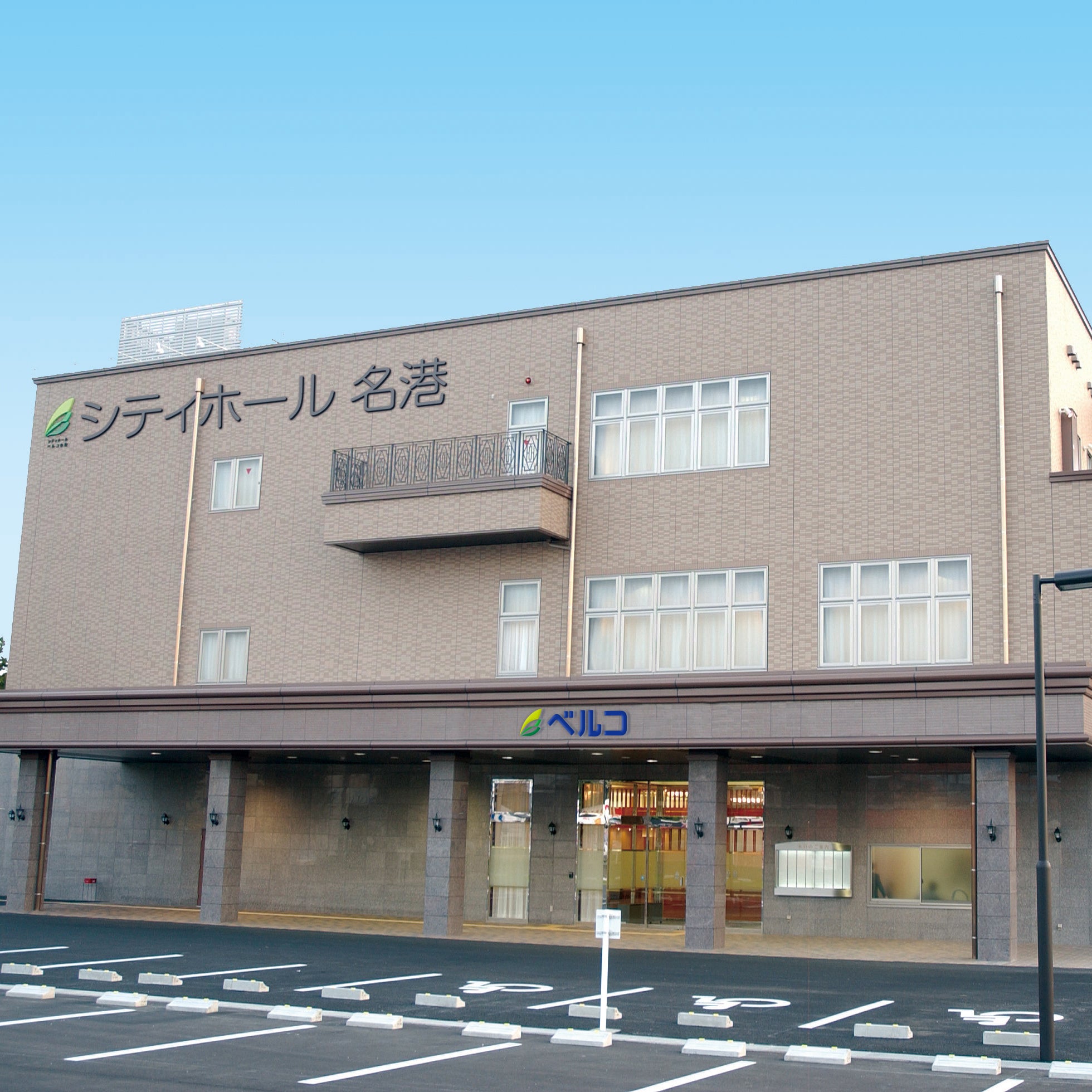 シティホール名港（ベルコ）_1枚目