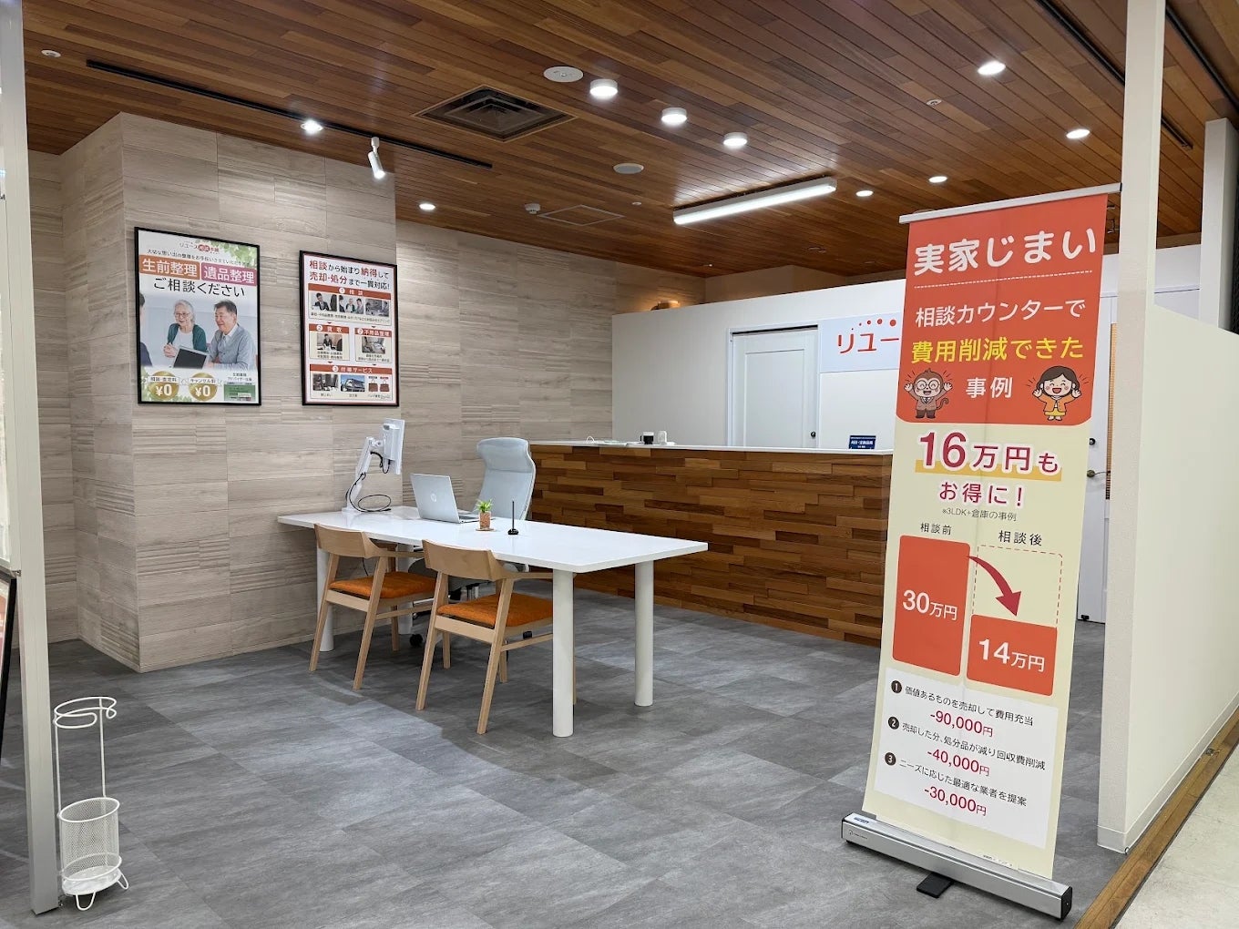 リユース相談本舗 エルティ草津店_2枚目
