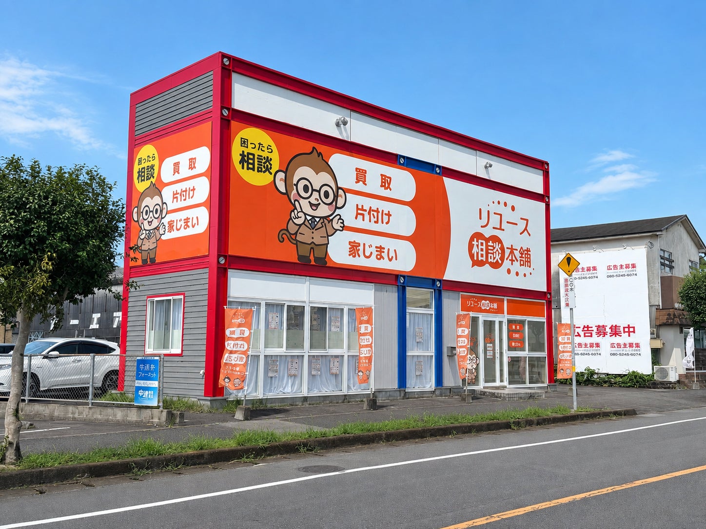 リユース相談本舗 霧島国分店_1枚目