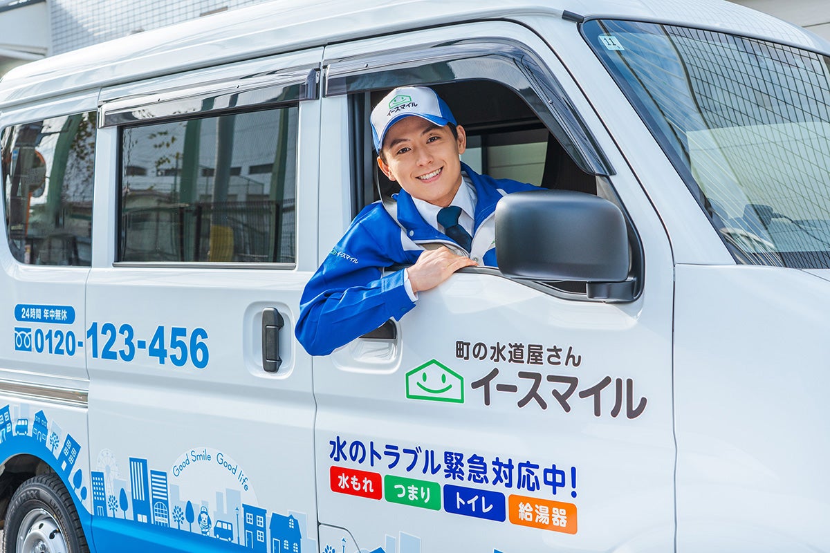 イースマイル神戸長田営業所_3枚目