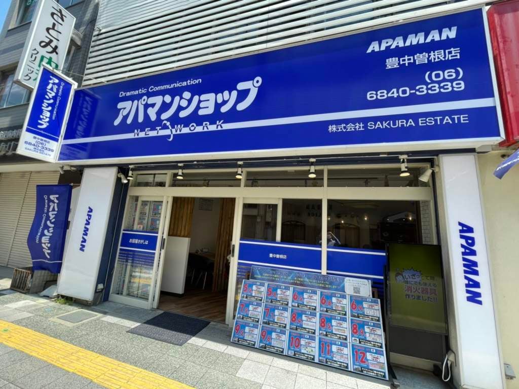 アパマンショップ 豊中曽根店の紹介写真_1枚目