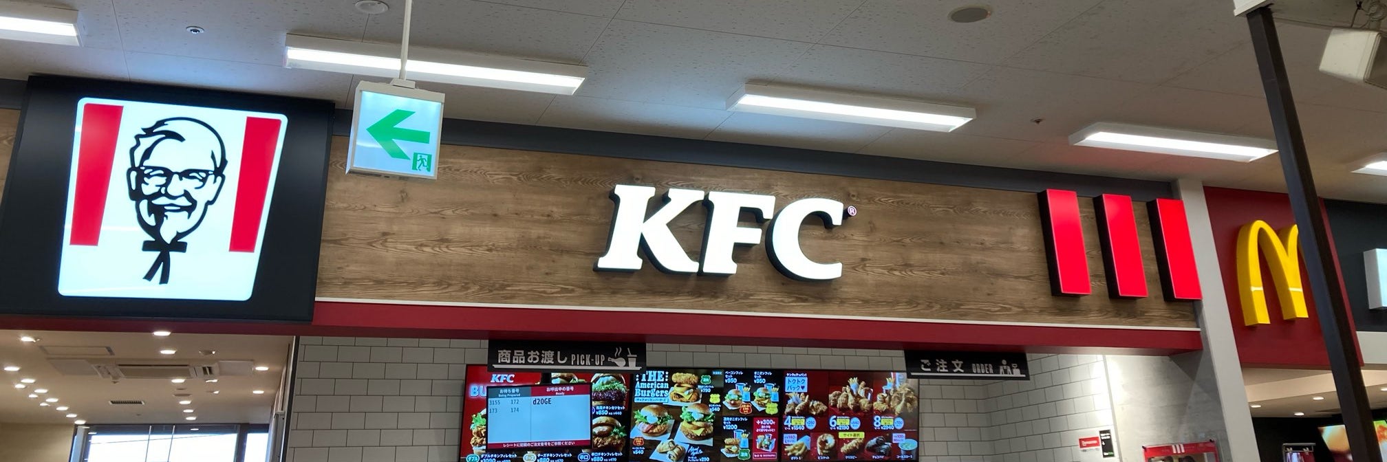ケンタッキーフライドチキンイオン小樽店(KFC:Kentucky　Fried　Chicken)