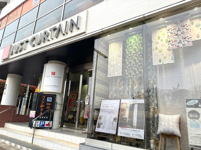 ジャストカーテン 名古屋八事店_1枚目