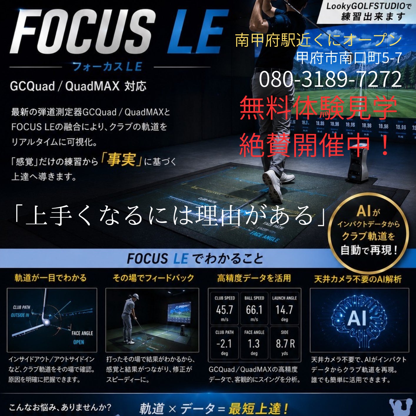 Looky GOLF STUDIO_3枚目
