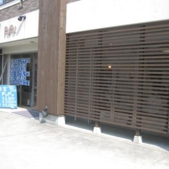 2012/10/24にＦｕＦｕ味鋺店が投稿した、外観の写真