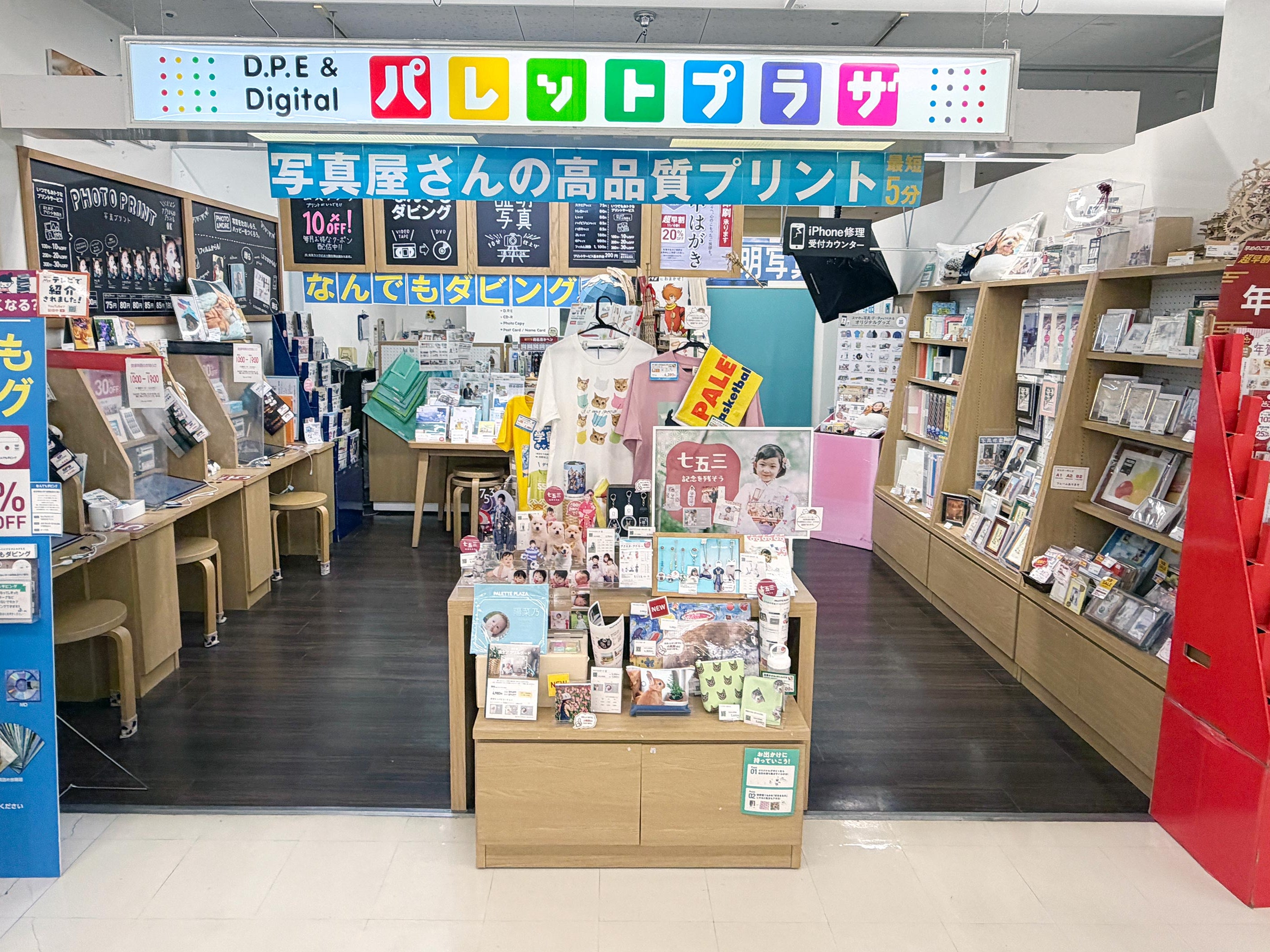 iPhone修理アイサポヨークベニマル須賀川西店_1枚目