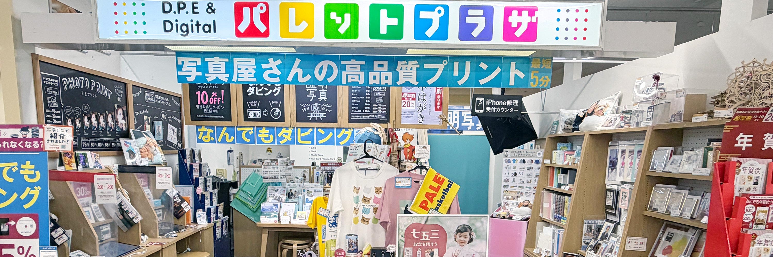 iPhone修理アイサポヨークベニマル須賀川西店