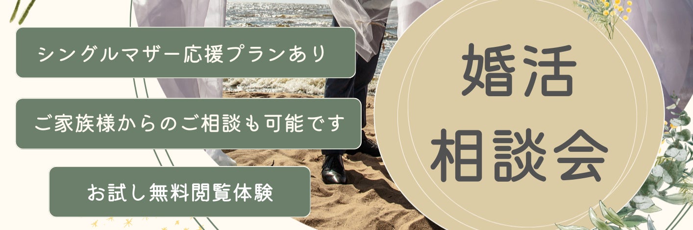 Marriage・Recipe