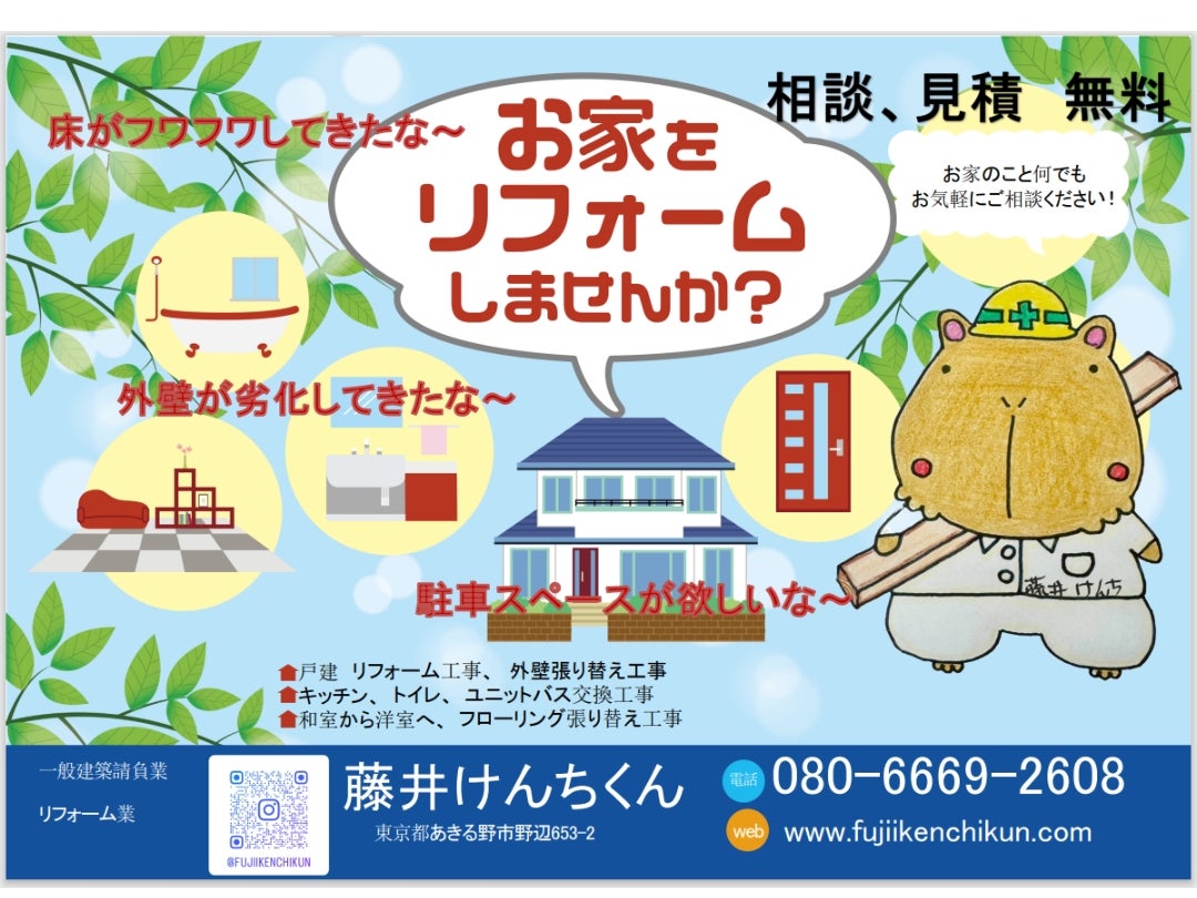 藤井けんちくん_1枚目