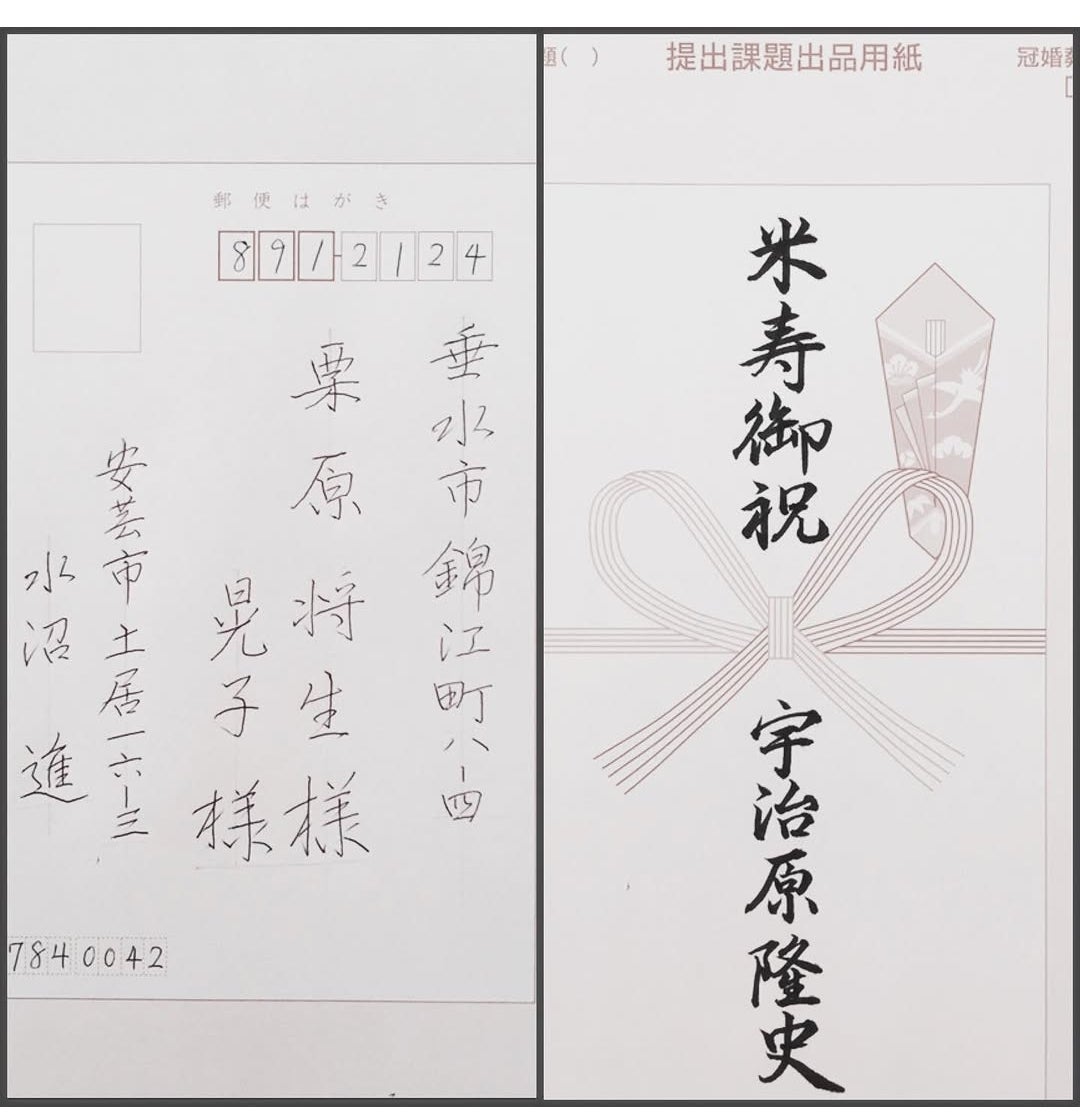 馨香習字教室の実用書道コースの写真
