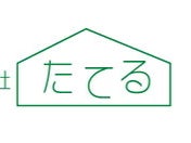 株式会社たてる