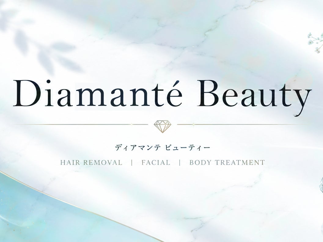 脱毛｜肌質改善ケア　Diamanté Beauty
