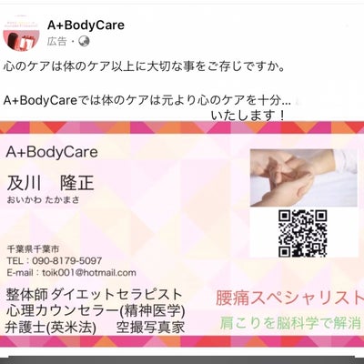 A+BodyCare_3枚目