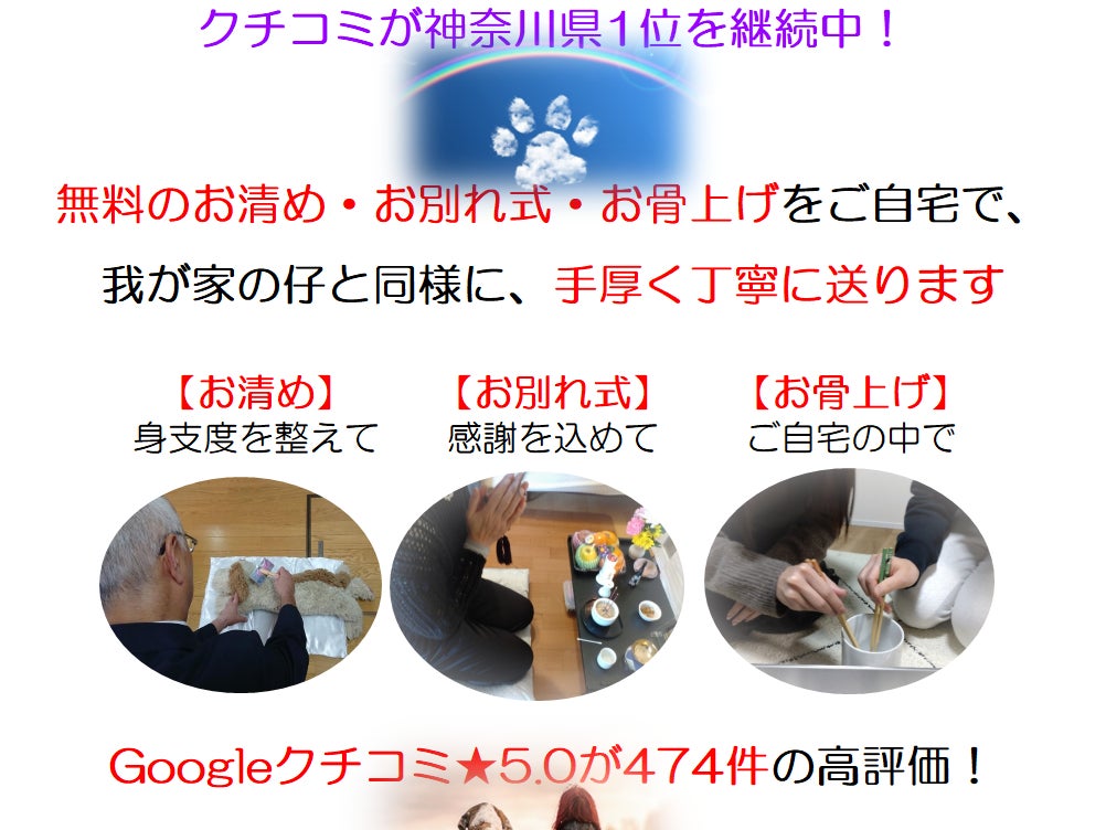 ペットセレモニーウェイビー川崎支店_1枚目