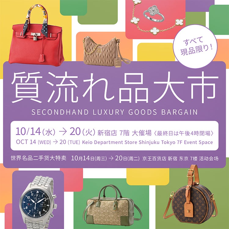 ＼ 今年最後の質流れ品大市･･･！ ／の写真