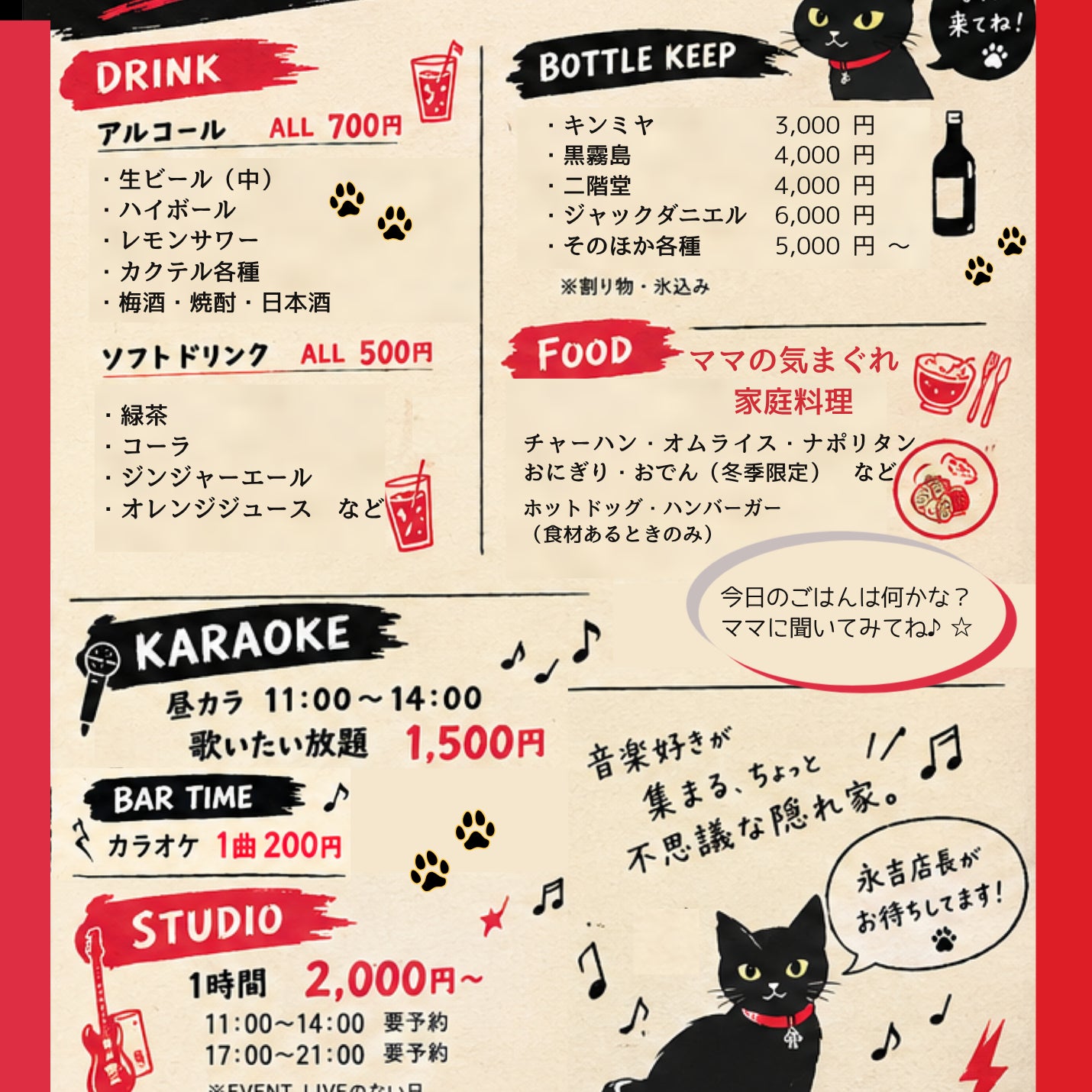 BLACKCATTIGER永吉ROCK’NROLLHOUSE_3枚目