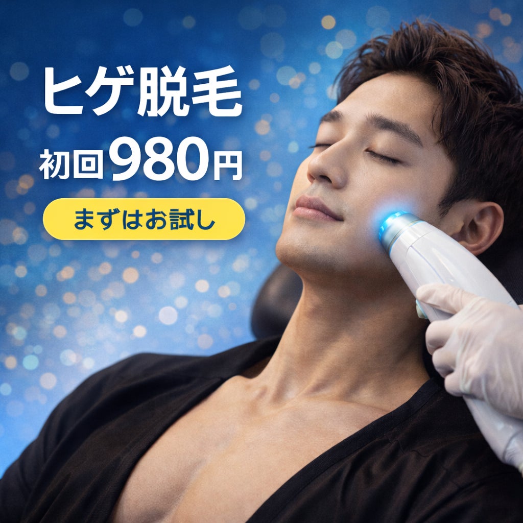 ONEのヒゲ脱毛｜初回980円の写真