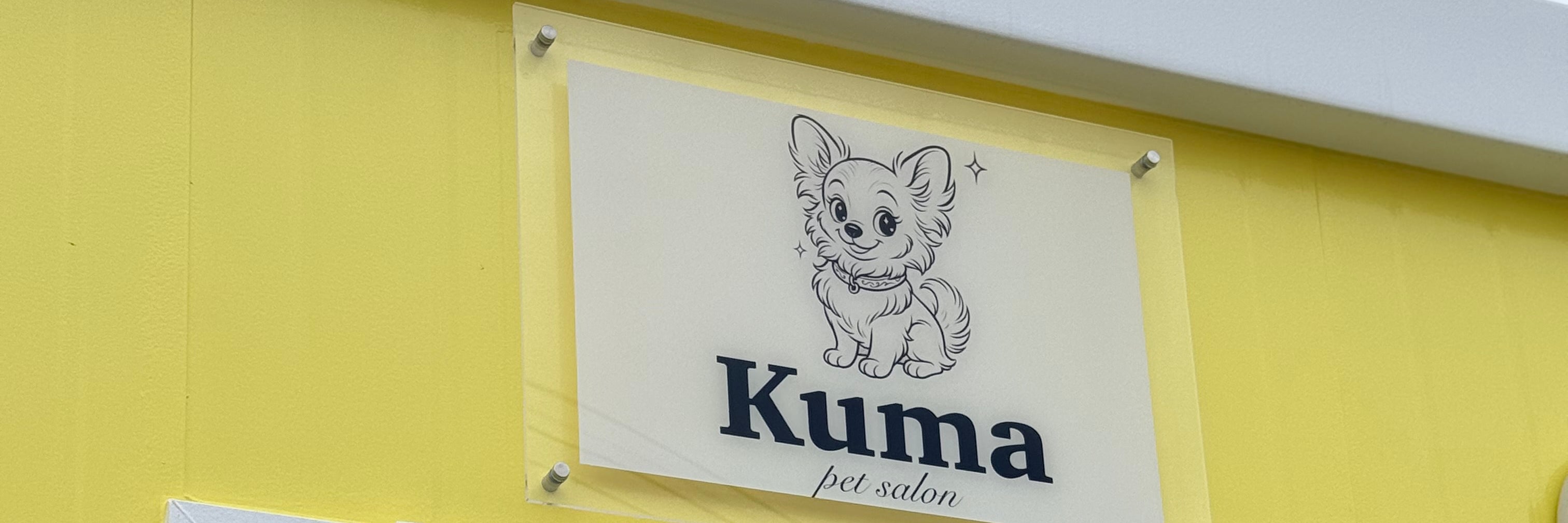 pet salon Kuma