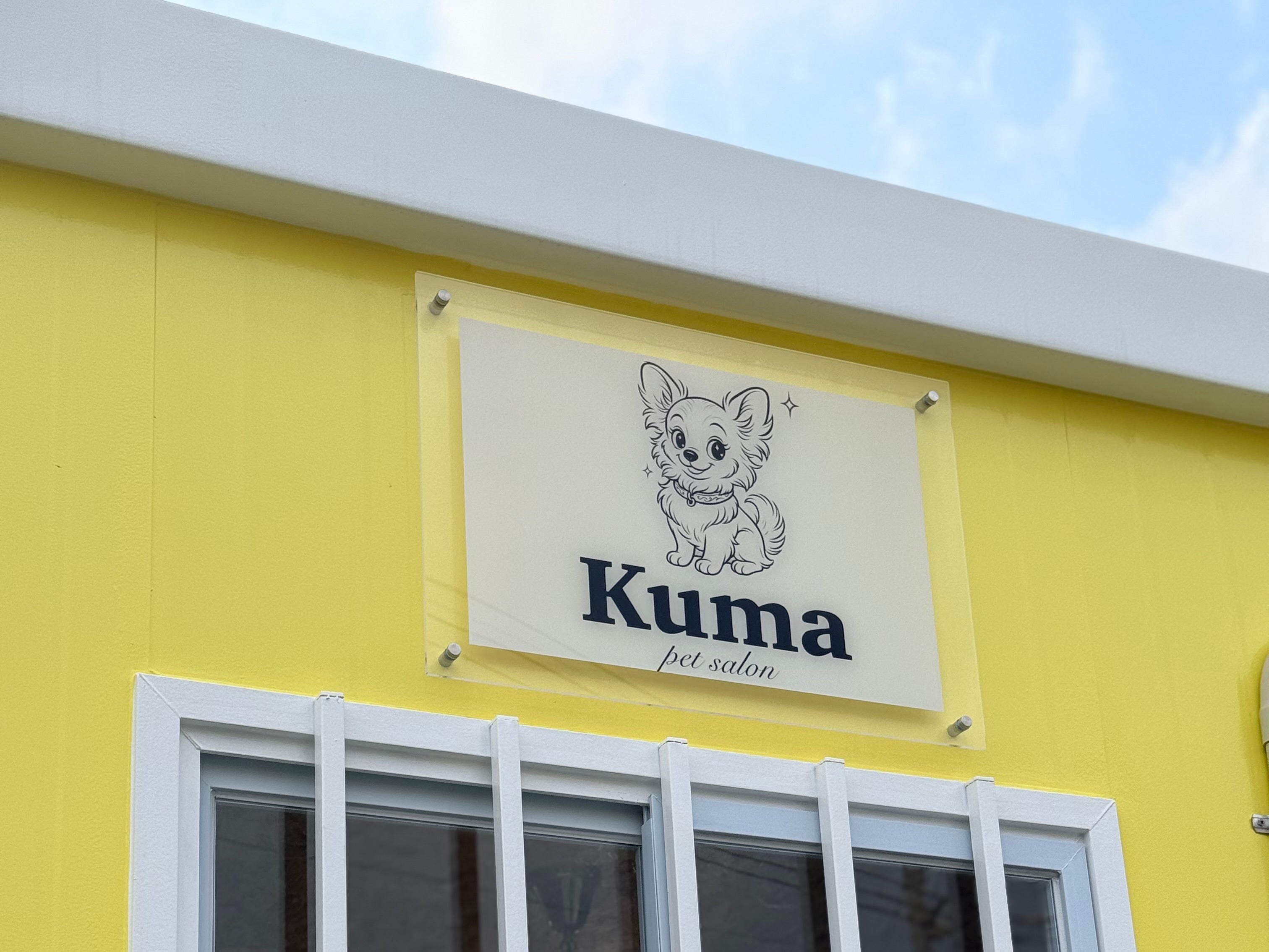 pet salon Kuma