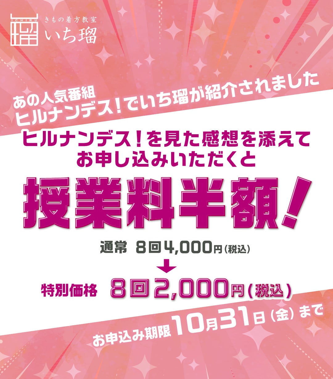 「ヒルナンデス！」見ましたキャンペーンの写真