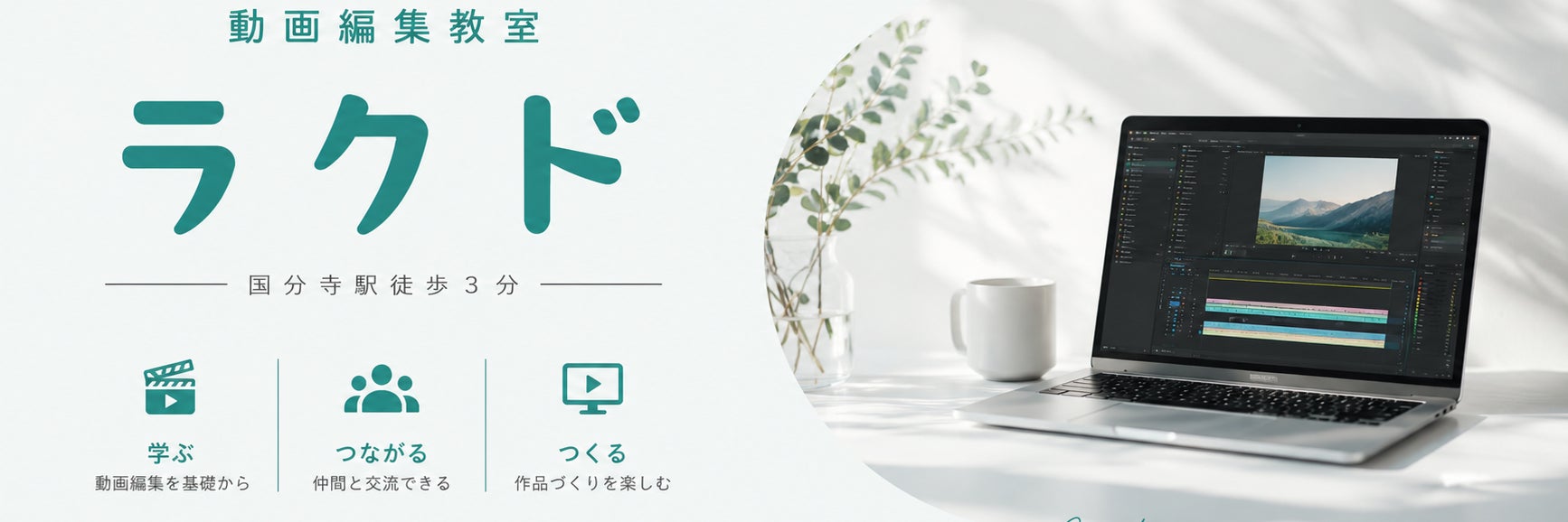 ラクド