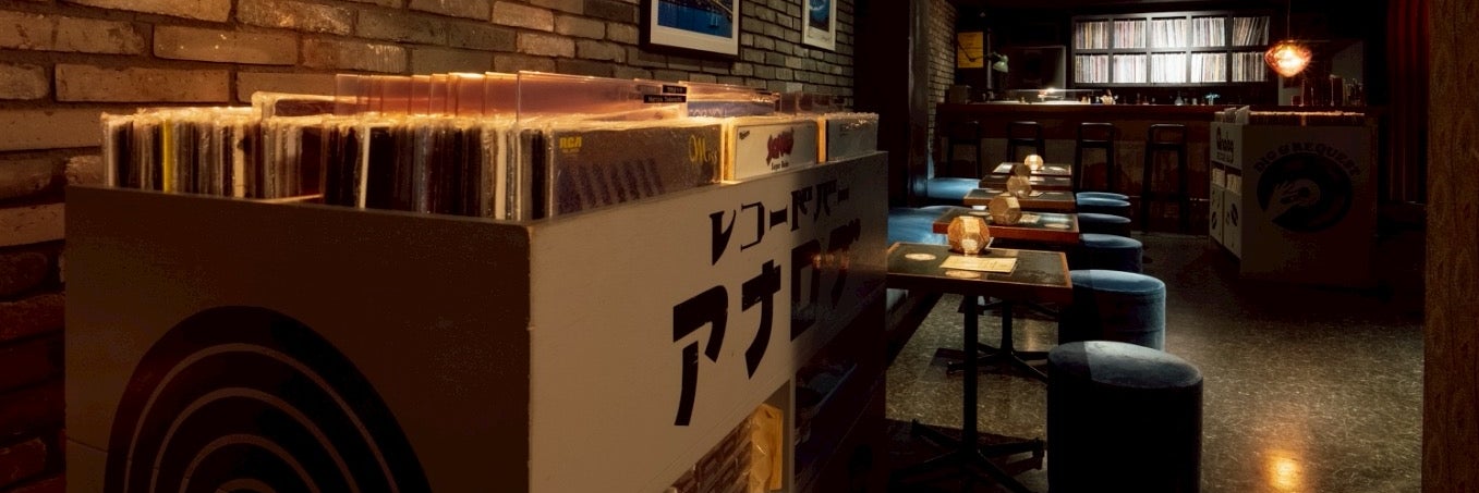 RECORD BAR analog
