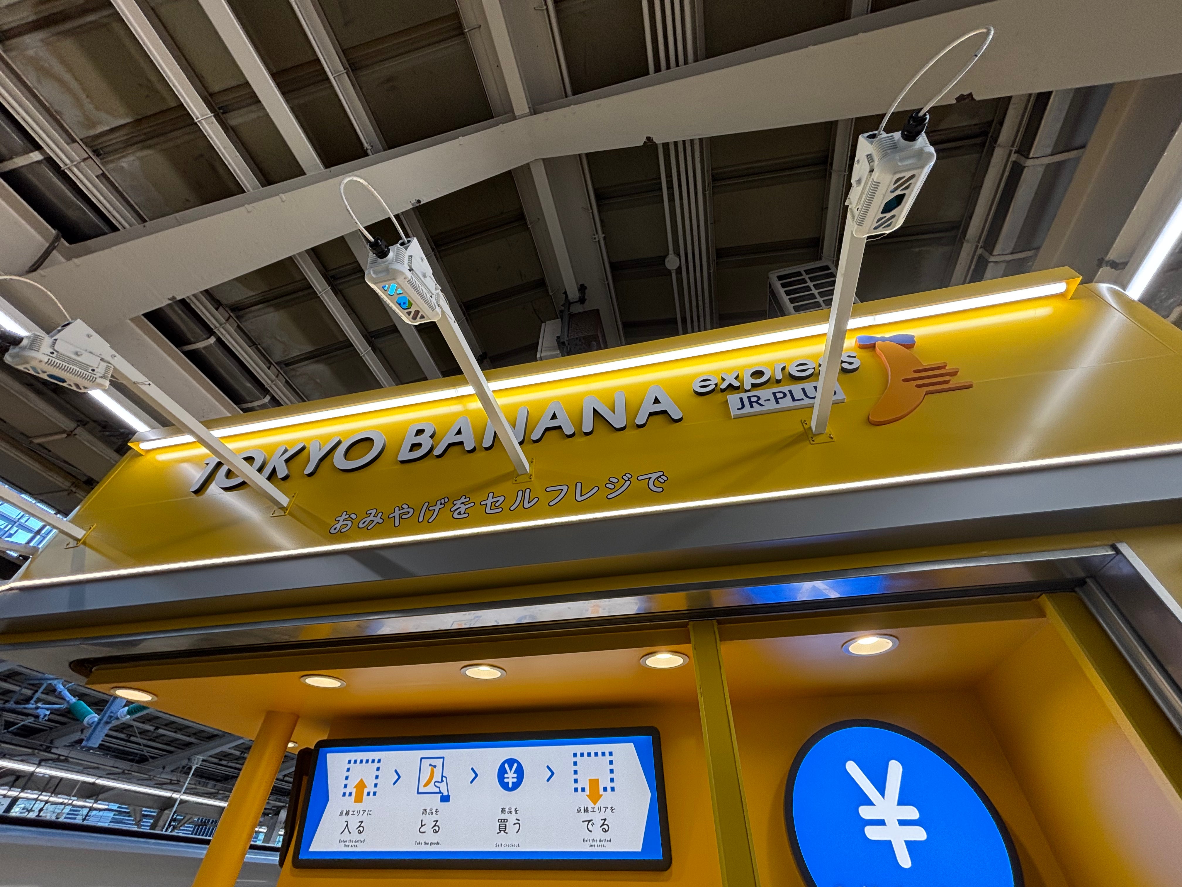 TOKYO BANANA express_3枚目