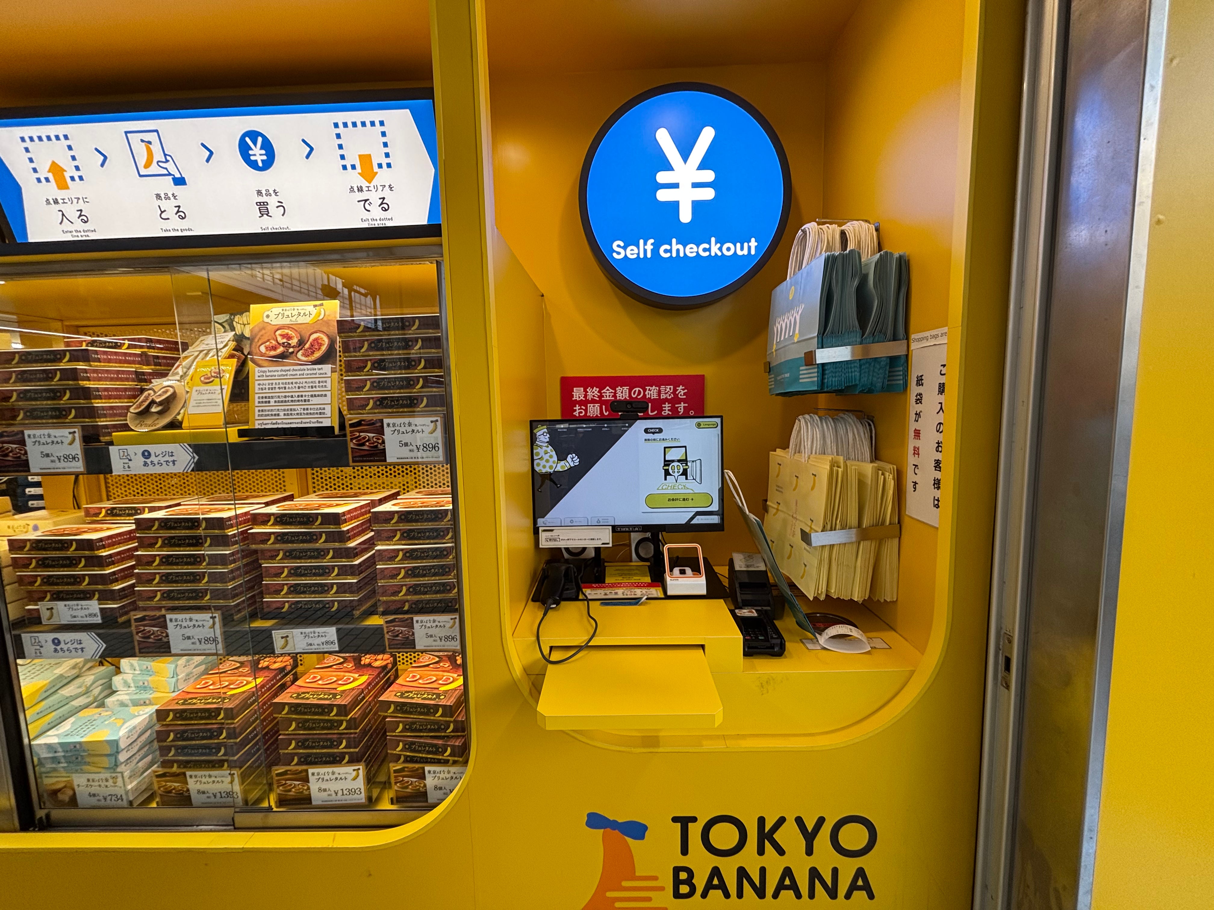 TOKYO BANANA express_2枚目