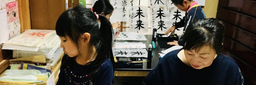 日本習字　有香教室_2枚目