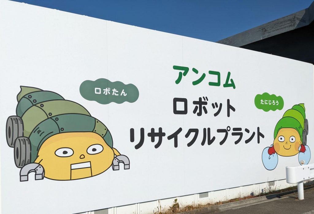 株式会社アンコム_2枚目