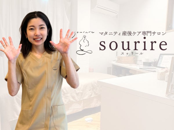 マタニティ産後ケア専門サロンsourire_2枚目