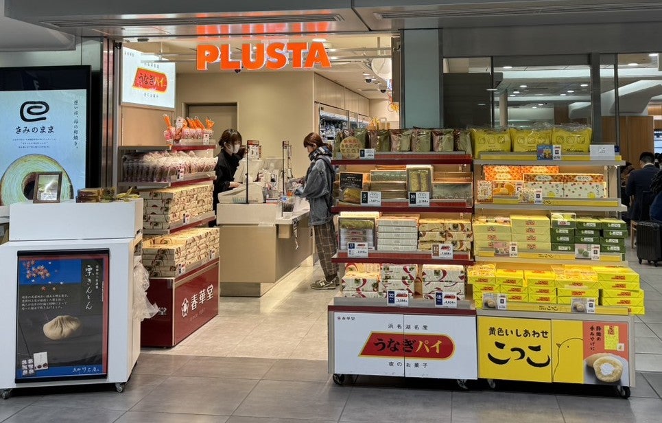 PLUSTA静岡待合_1枚目