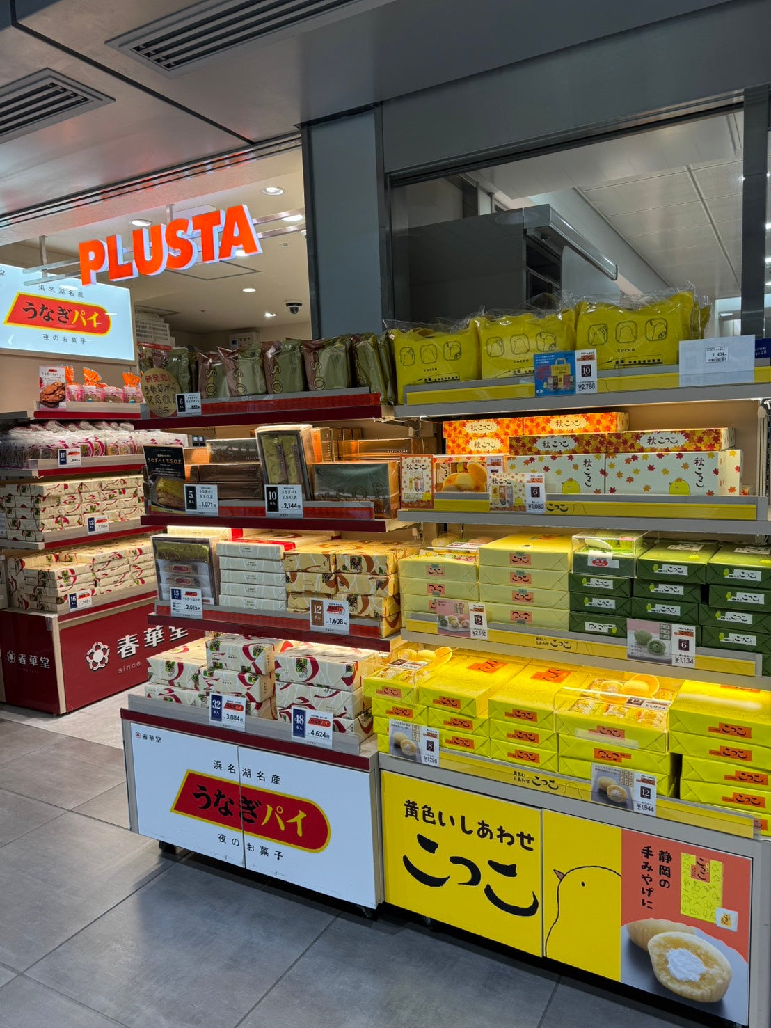 PLUSTA静岡待合_2枚目