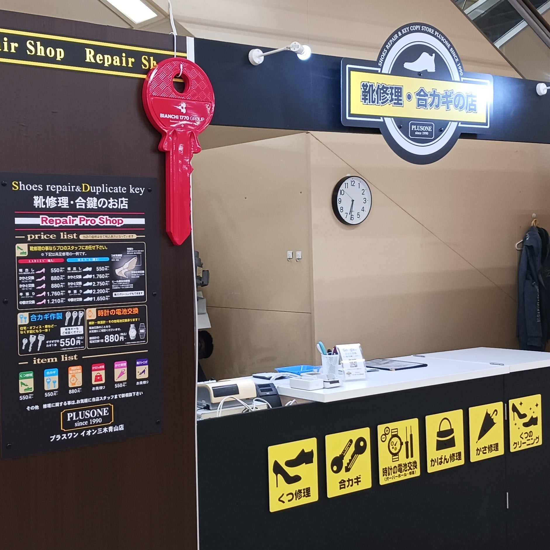 PLUSONE イオン三木青山店_1枚目