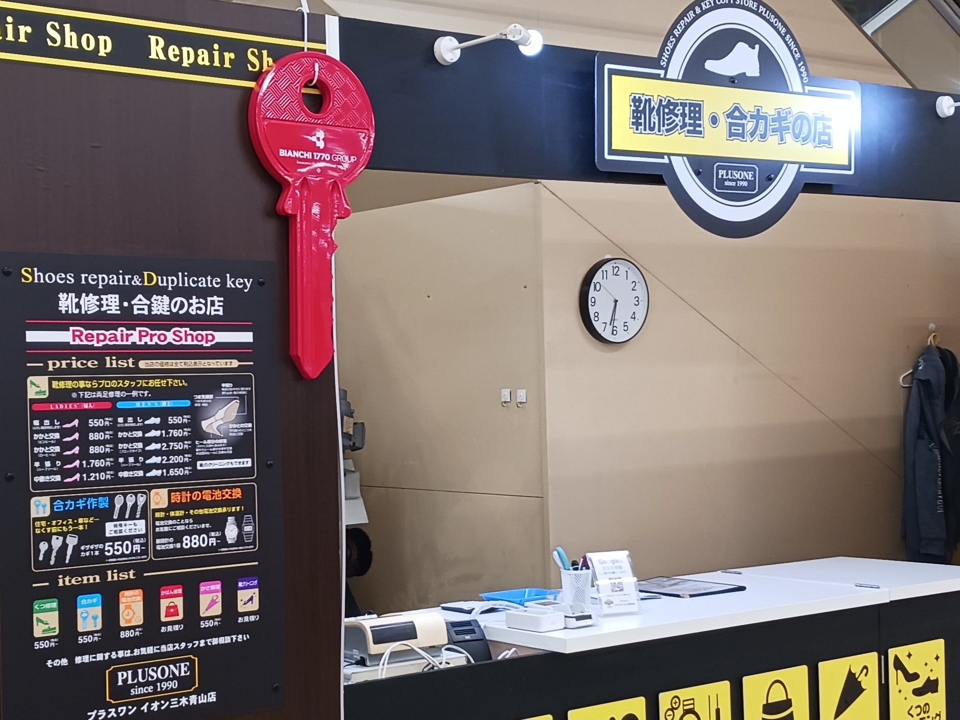 PLUSONE イオン三木青山店_3枚目