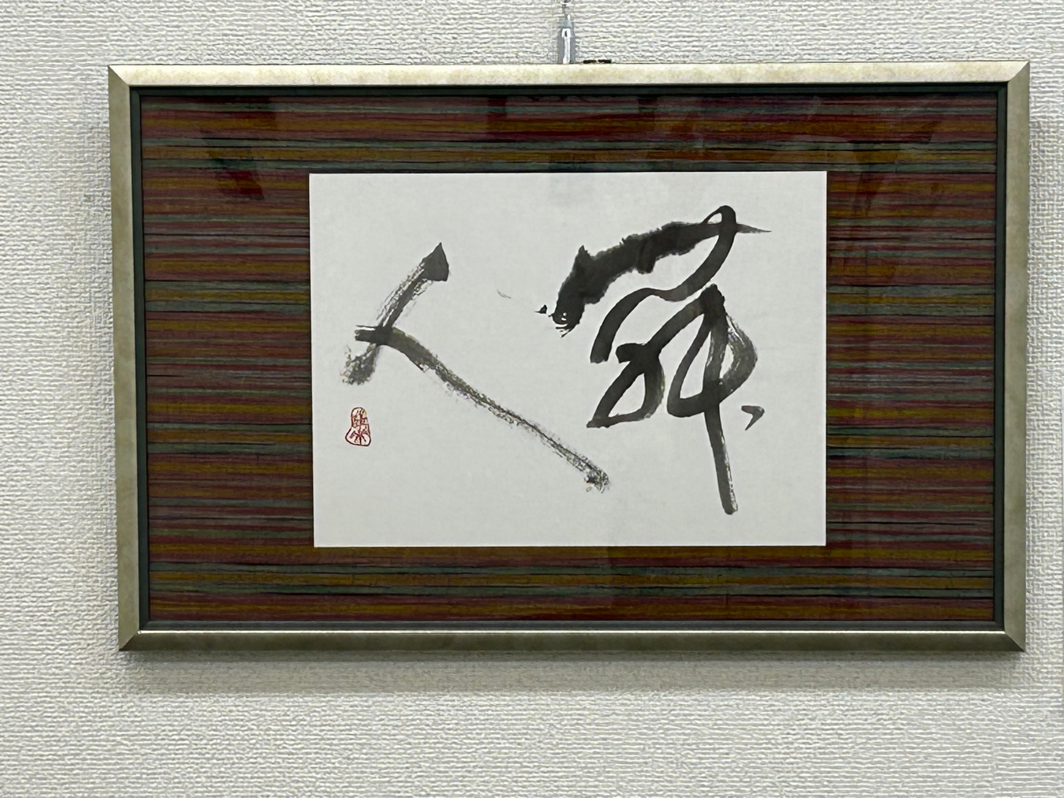 清花書道教室_1枚目