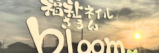 bloom_2枚目
