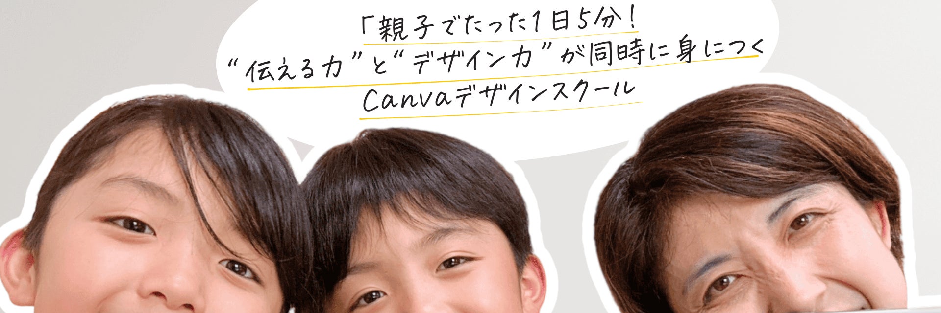 デキタネ！