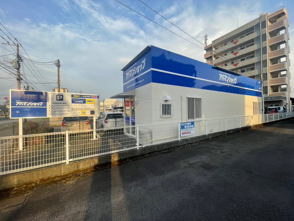 アパマンショップ 古国府店の紹介写真_1枚目