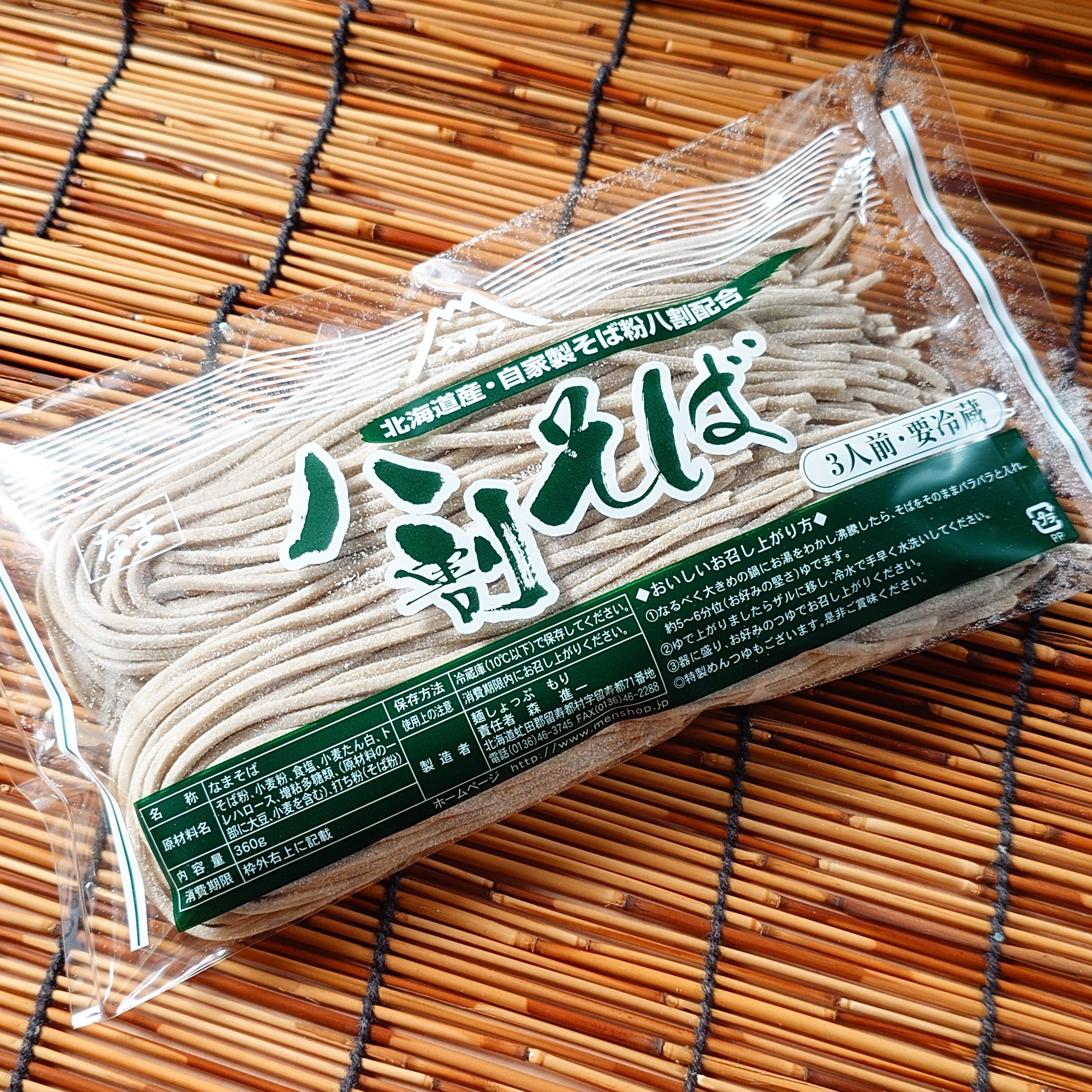麺しょっぷもりの生そば（八割）の写真