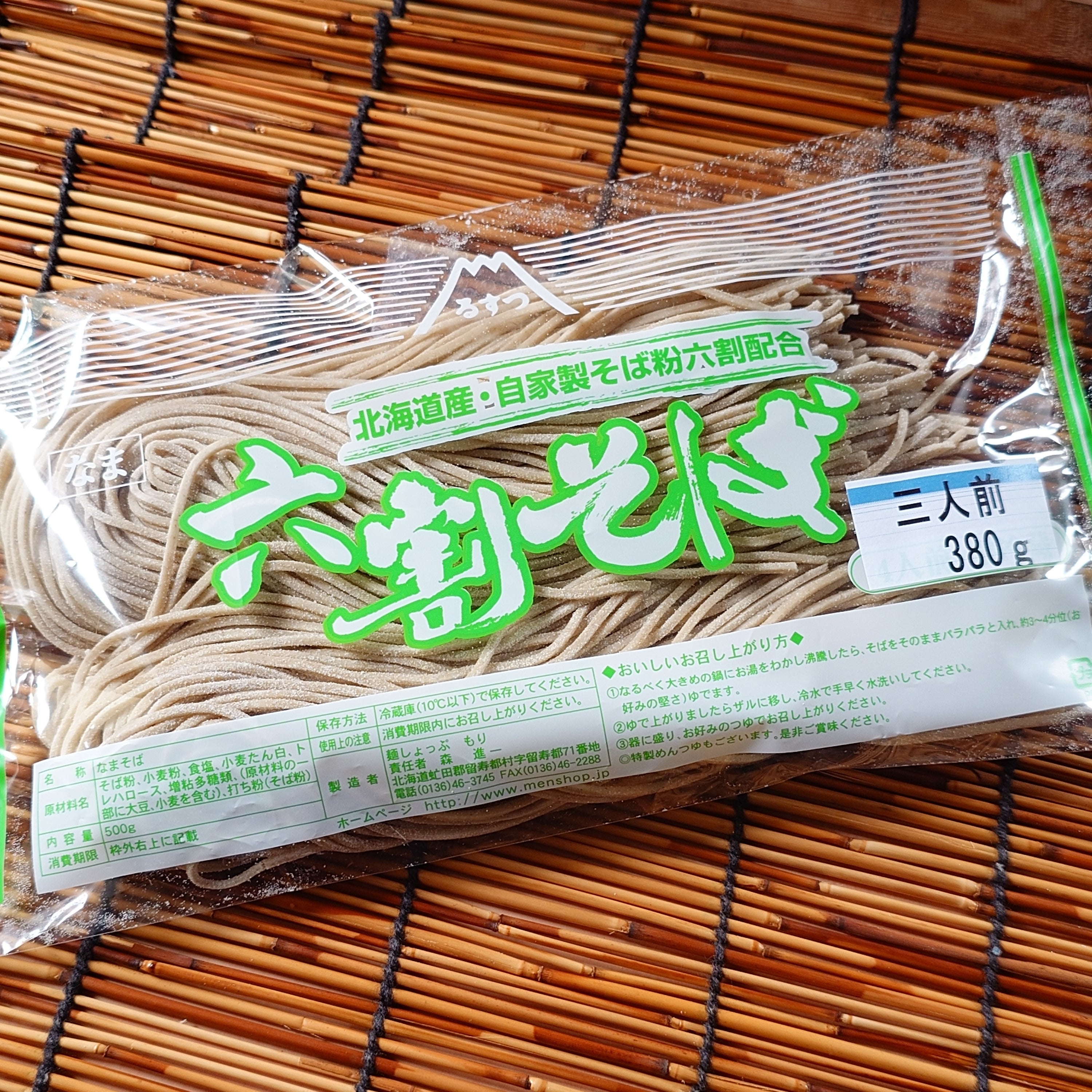 麺しょっぷもりの生そば（六割）の写真