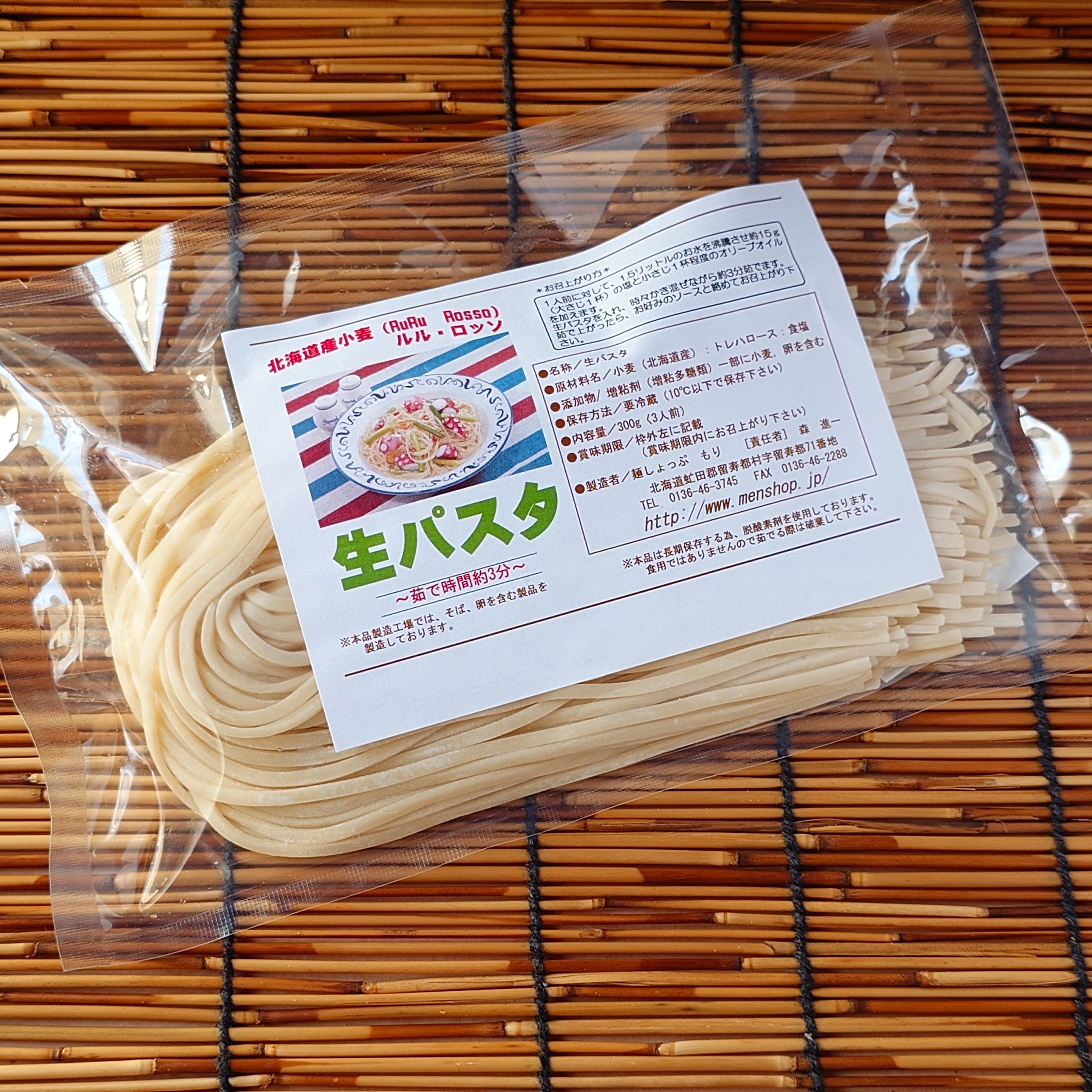 麺しょっぷもりの生パスタの写真