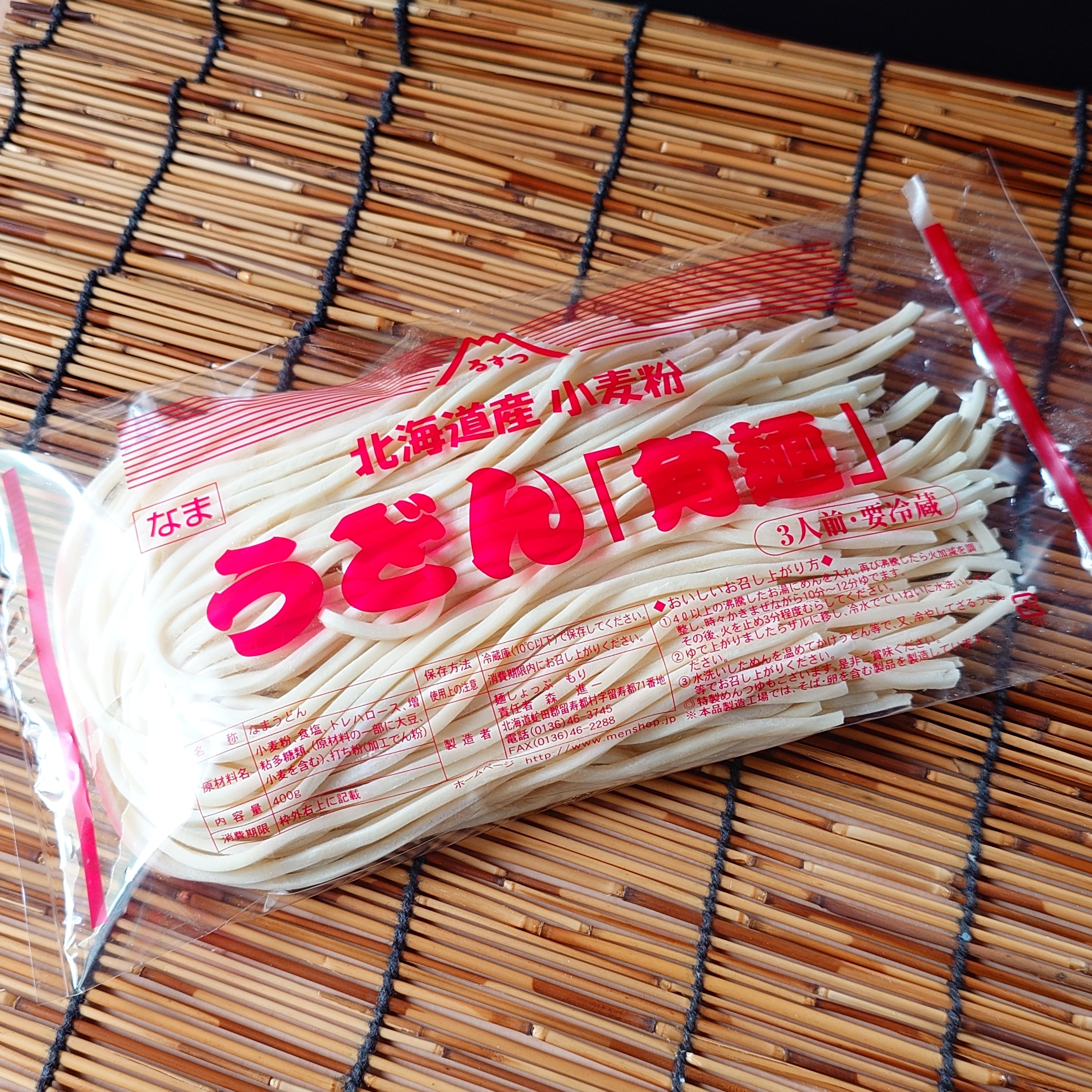麺しょっぷもりの生うどん（角）の写真