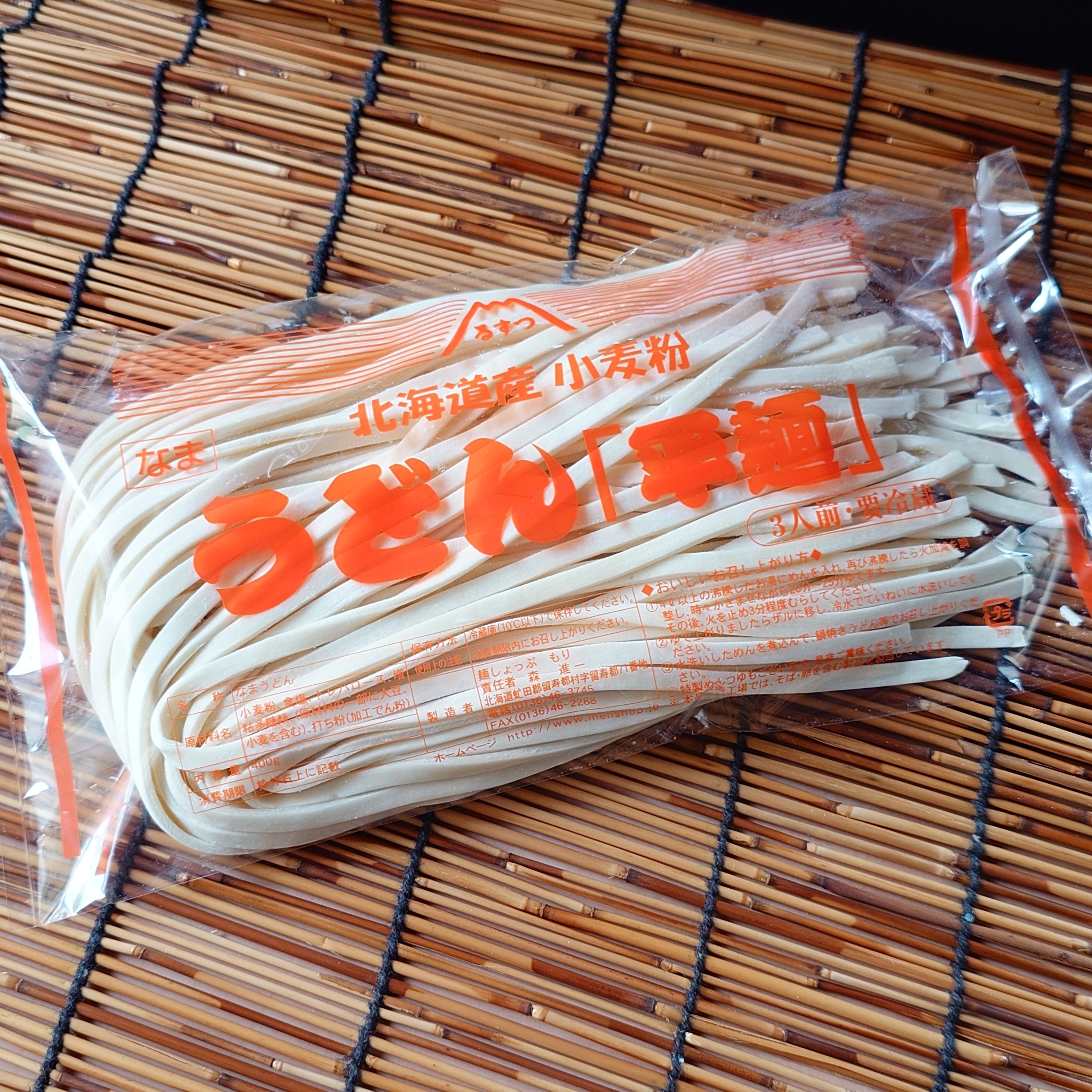 麺しょっぷもりの生うどん（平）の写真