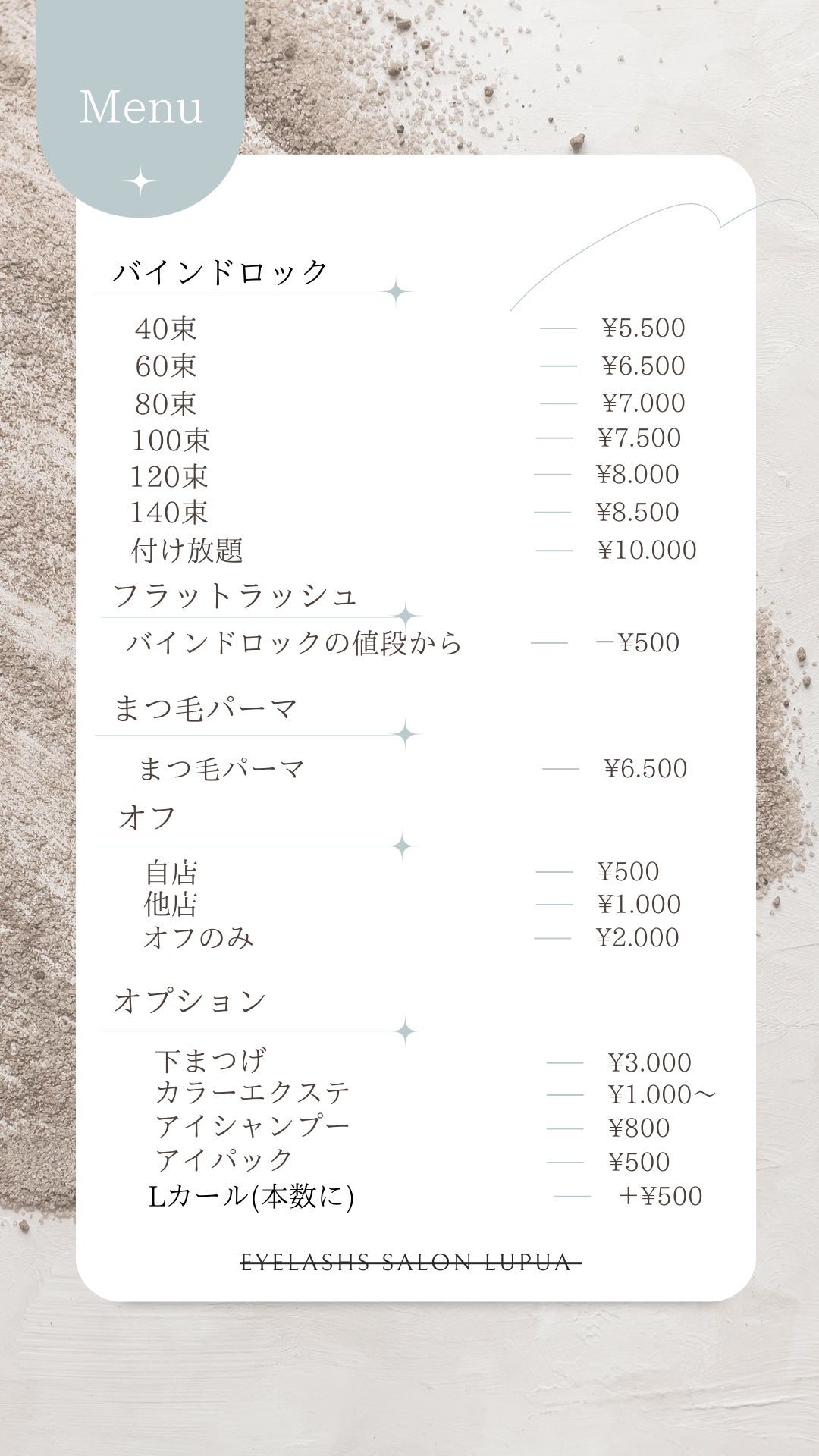 eyelash salon LUPUAのまつげエクステの写真