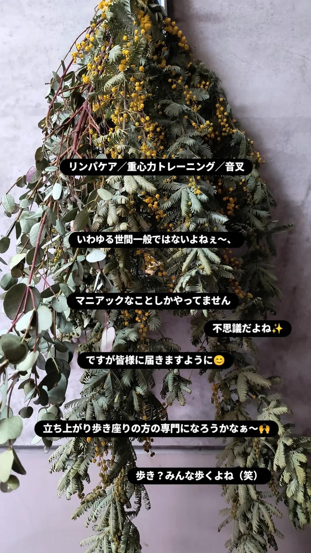 楽しみながら身体を整えましょう＼重心力トレーニング(R)／の写真